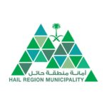 امانة منطقة حائل