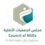 مجلس الجمعيات الاهلية