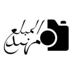 مهند المبلع