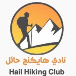 نادي هايكنج حائل